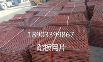 創(chuàng)新環(huán)保建筑鋼笆片 青島鋼板踏板 工作平臺(tái)踩踏網(wǎng)主營廠家圖片,創(chuàng)新環(huán)保建筑鋼笆片 青島鋼板踏板 工作平臺(tái)踩踏網(wǎng)主營廠家高清圖片 安平縣亞奇絲網(wǎng)制品廠,